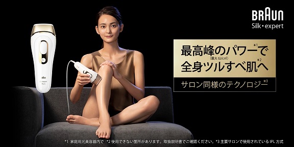 脱毛器　ブラウン　口コミ　シルクエキスパート　公式top
